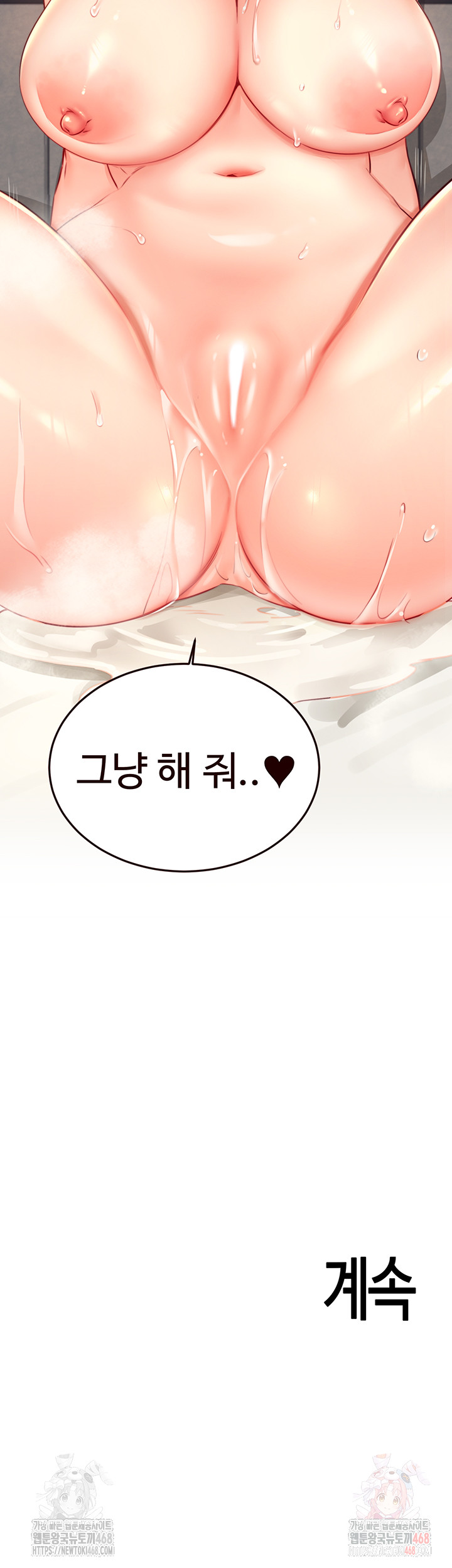 An Introduction to MILFs Raw Chapter 40 image 46