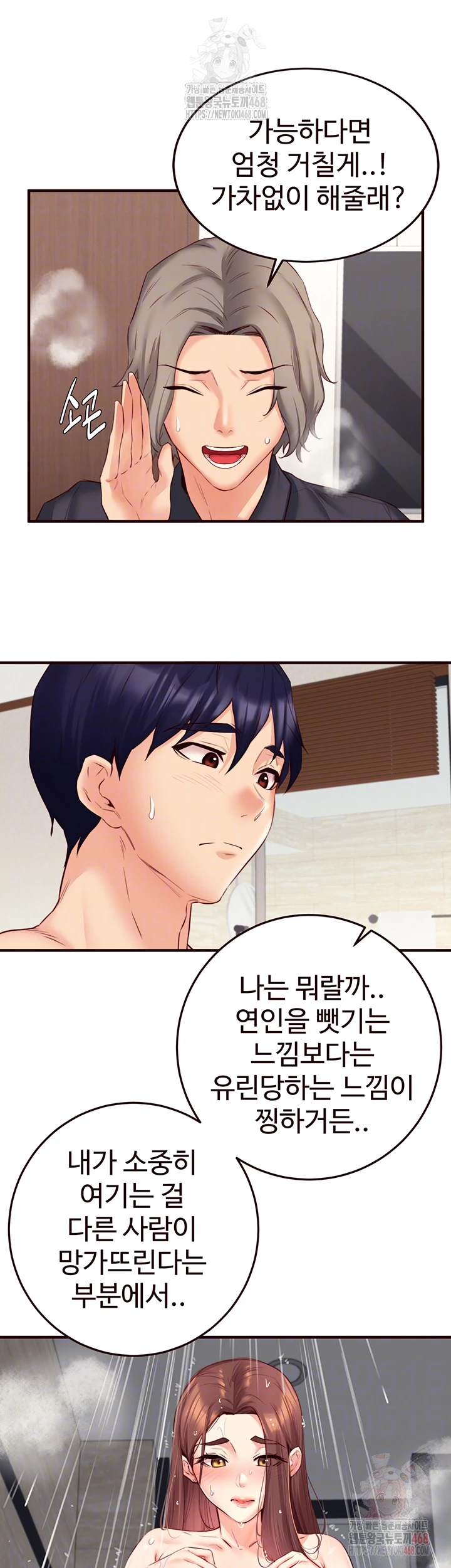 An Introduction to MILFs Raw Chapter 40 image 5