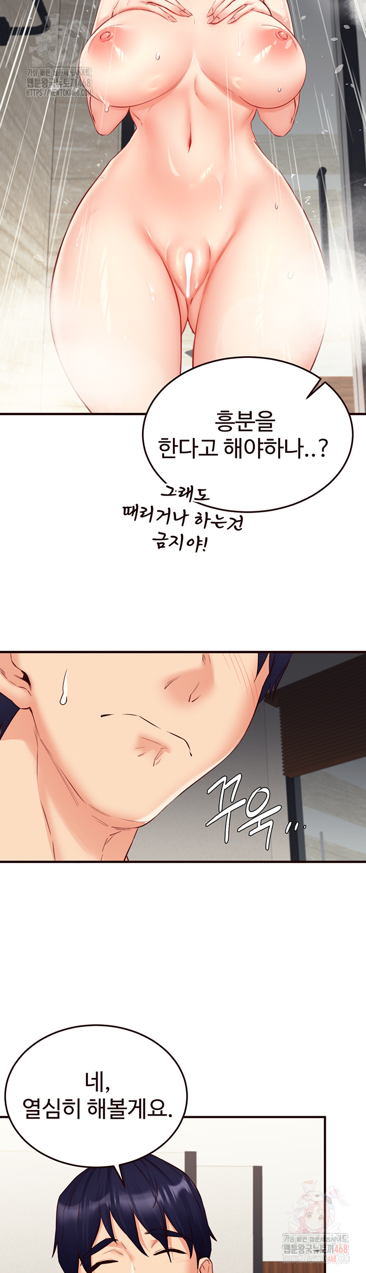 An Introduction to MILFs Raw Chapter 40 image 6