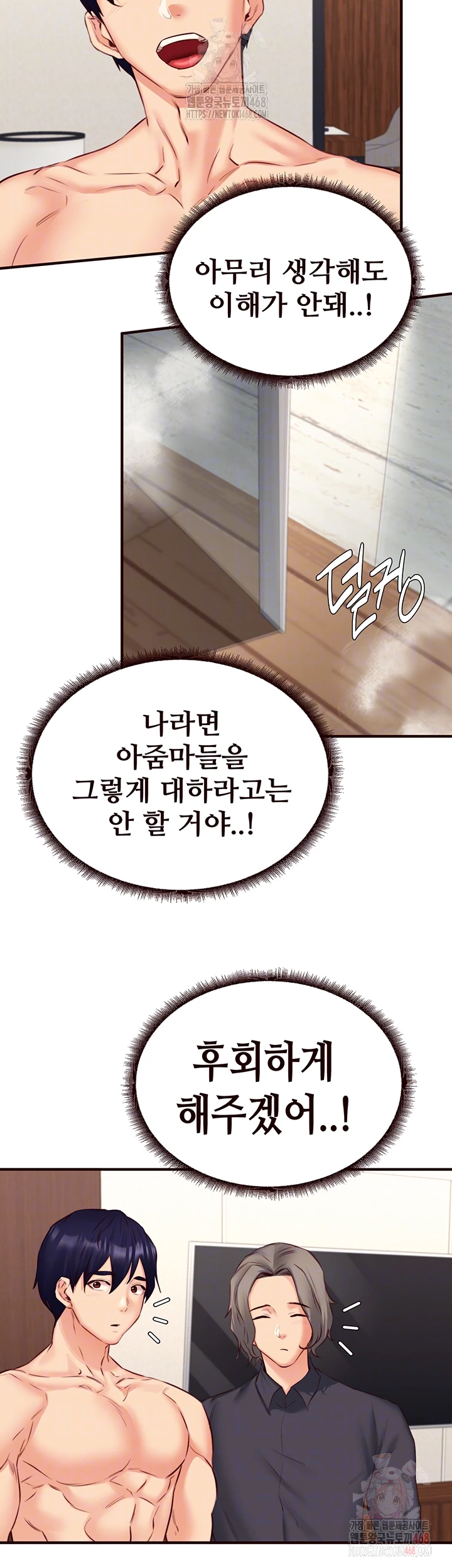 An Introduction to MILFs Raw Chapter 40 image 7