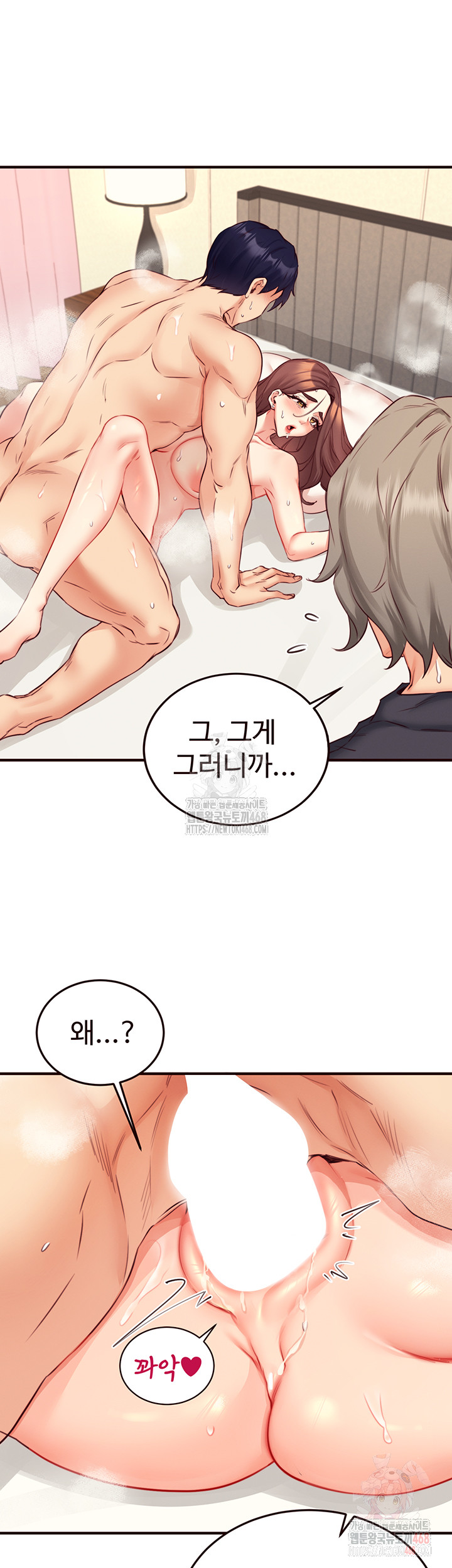 An Introduction to MILFs Raw Chapter 41 image 9