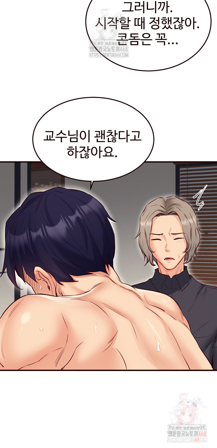 An Introduction to MILFs Raw Chapter 41 image 10