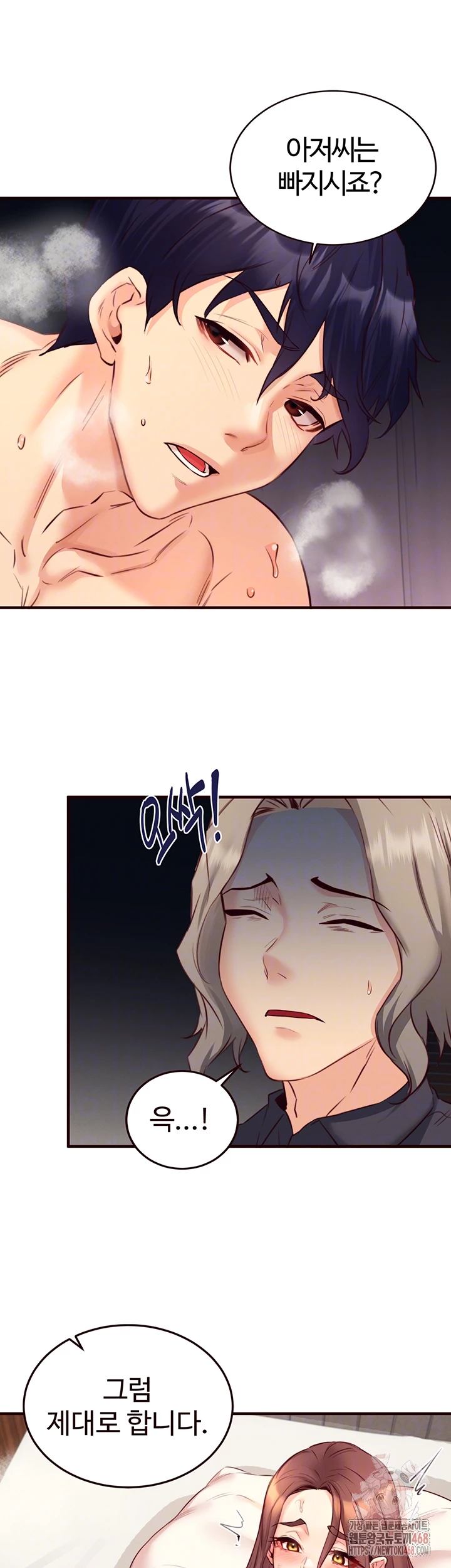 An Introduction to MILFs Raw Chapter 41 image 11