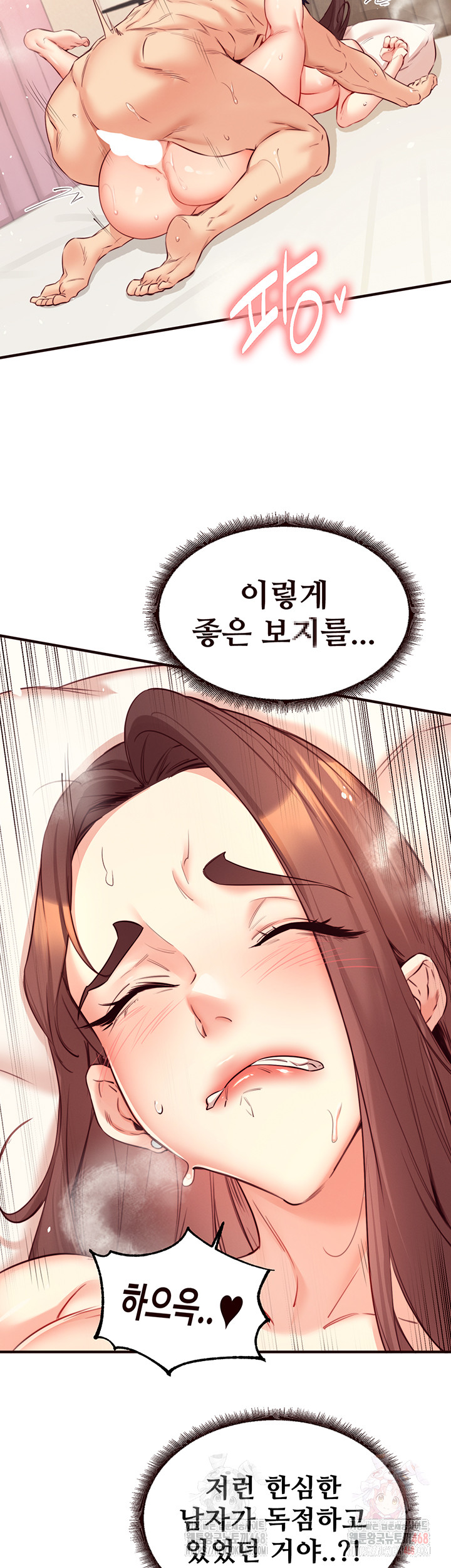An Introduction to MILFs Raw Chapter 41 image 16