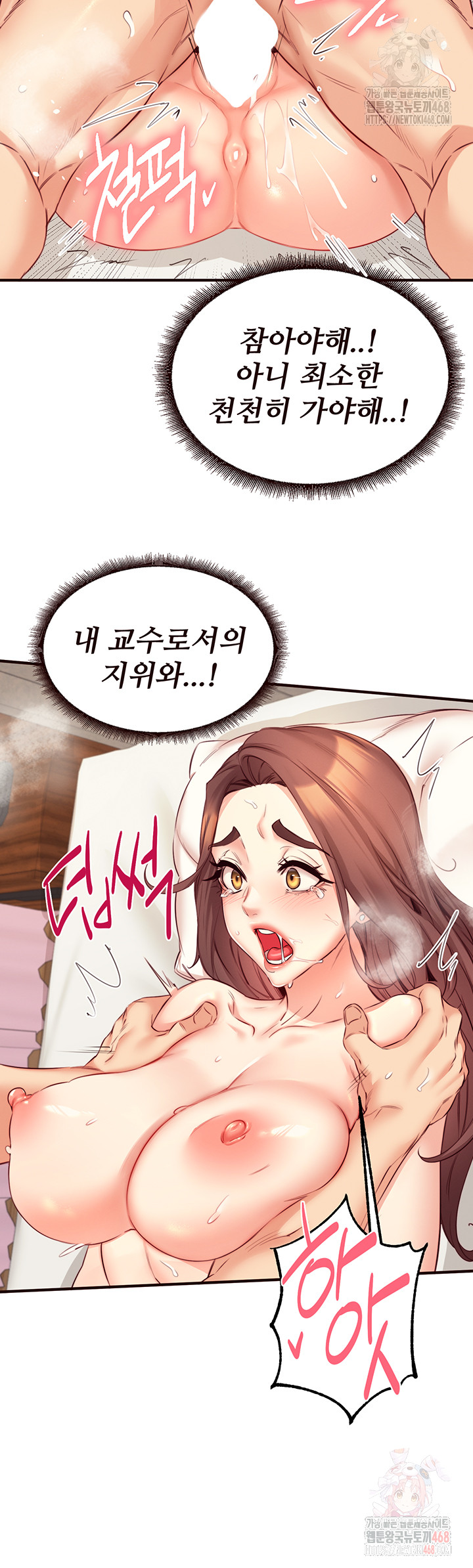 An Introduction to MILFs Raw Chapter 41 image 22