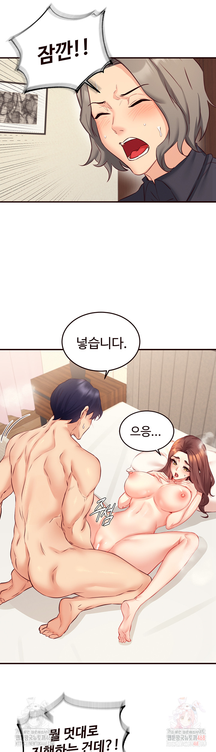 An Introduction to MILFs Raw Chapter 41 image 2