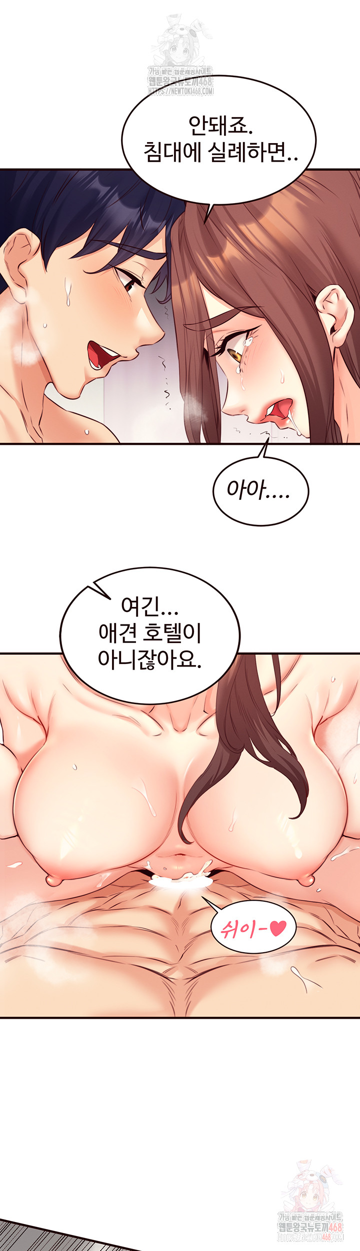 An Introduction to MILFs Raw Chapter 41 image 36