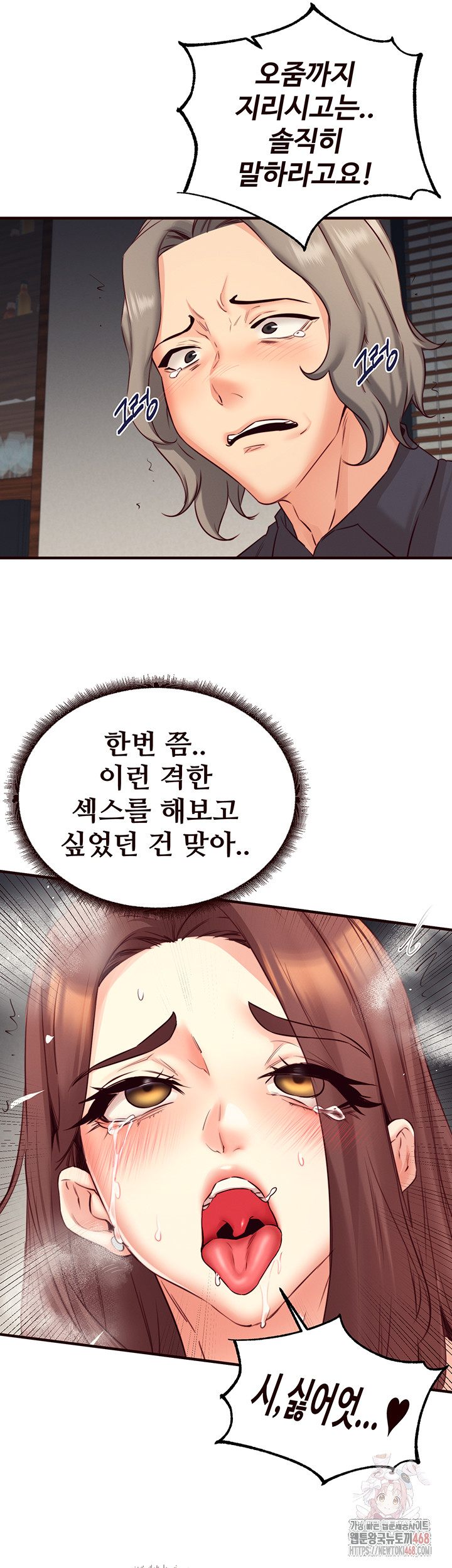 An Introduction to MILFs Raw Chapter 41 image 40