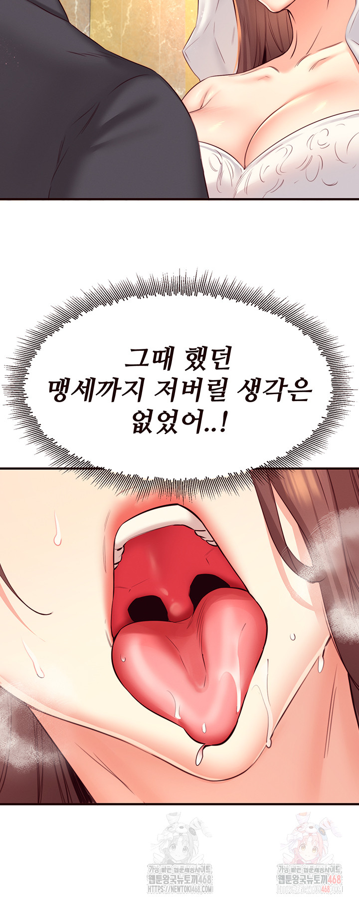 An Introduction to MILFs Raw Chapter 41 image 43
