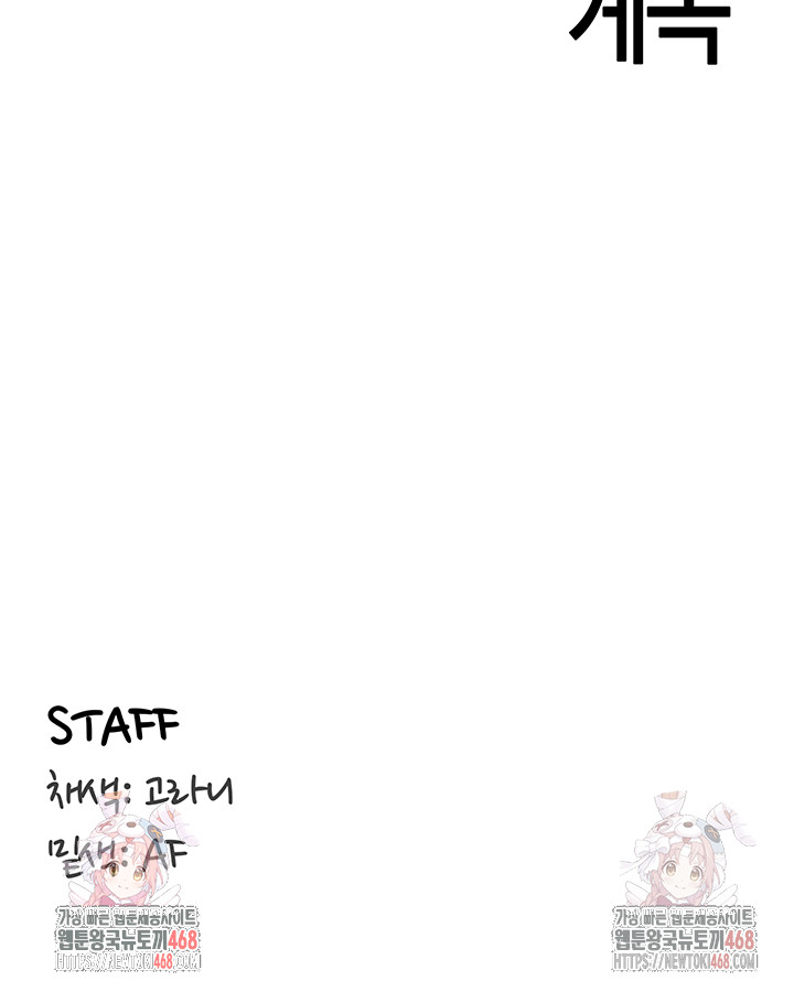 An Introduction to MILFs Raw Chapter 41 image 46