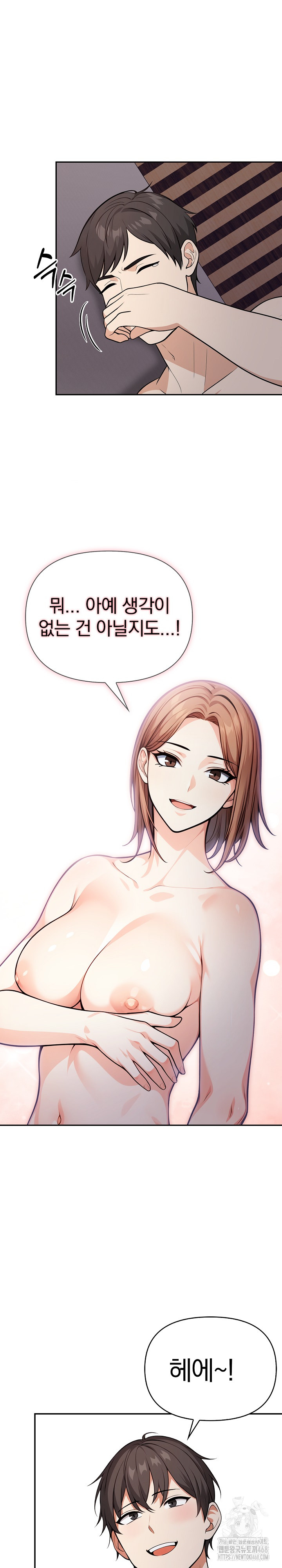 Secrets of a Women’s College Dormitory Raw Chapter 24 image 9