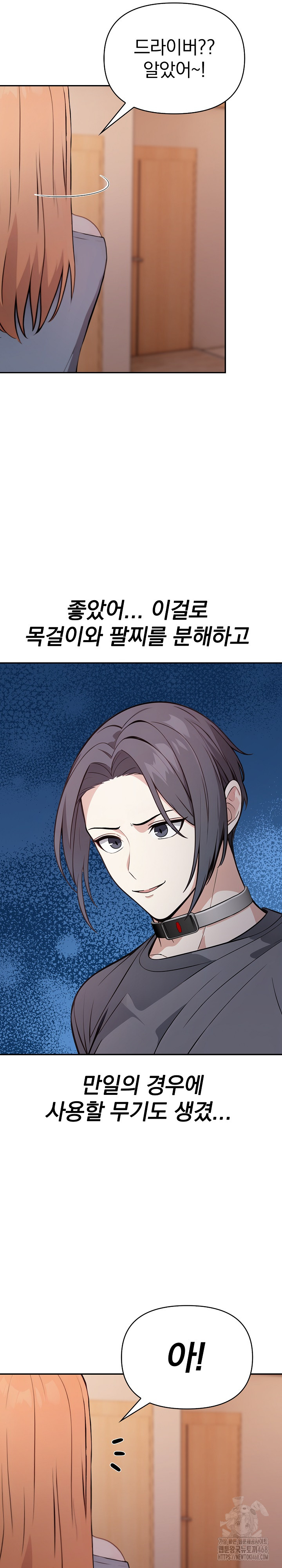 Secrets of a Women’s College Dormitory Raw Chapter 24 image 13