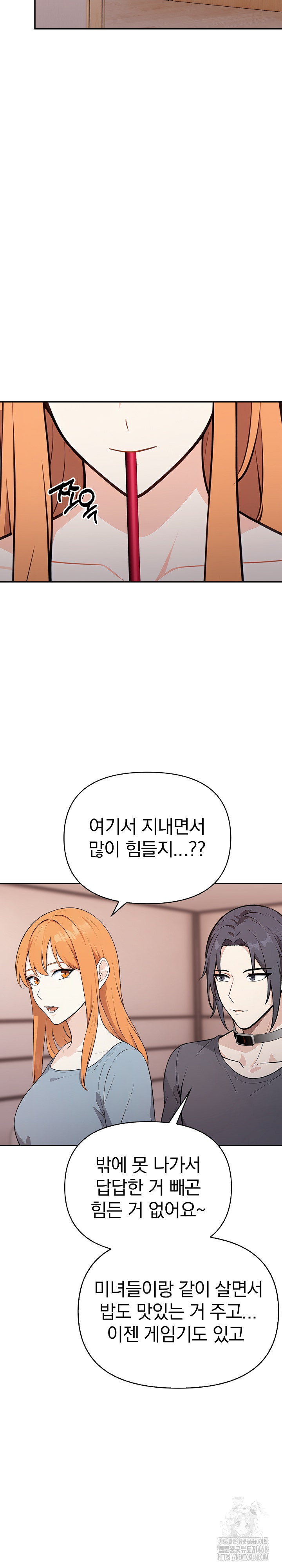 Secrets of a Women’s College Dormitory Raw Chapter 24 image 16