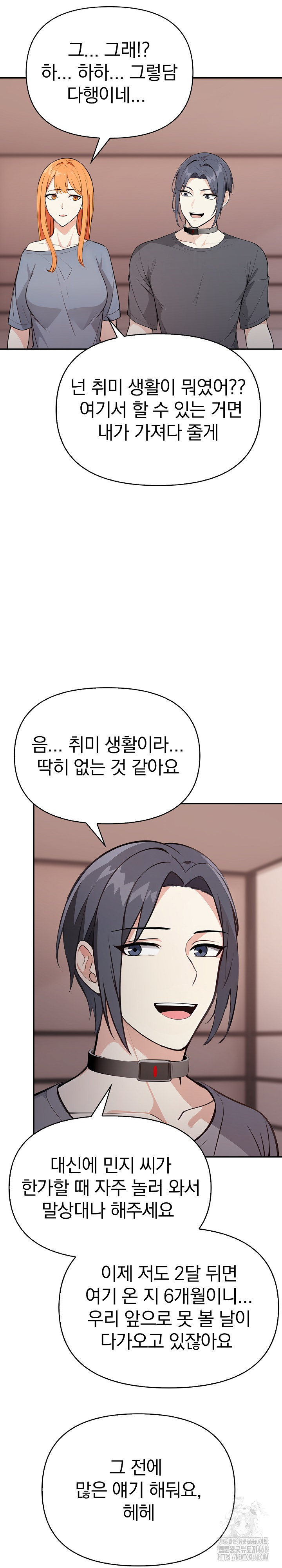Secrets of a Women’s College Dormitory Raw Chapter 24 image 17