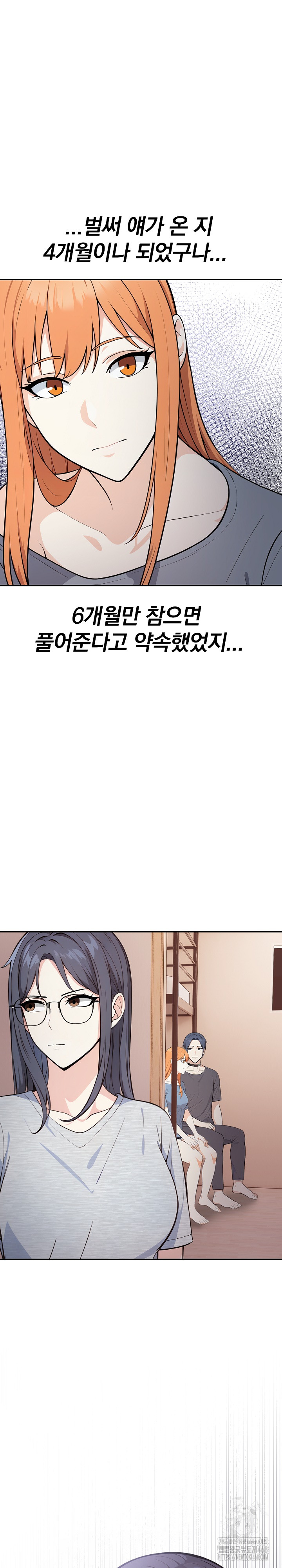 Secrets of a Women’s College Dormitory Raw Chapter 24 image 18