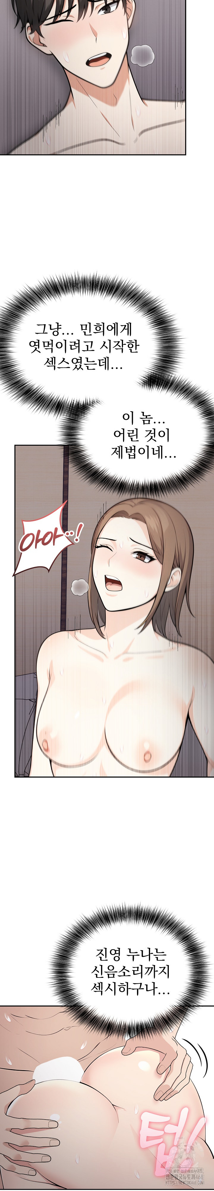 Secrets of a Women’s College Dormitory Raw Chapter 24 image 4