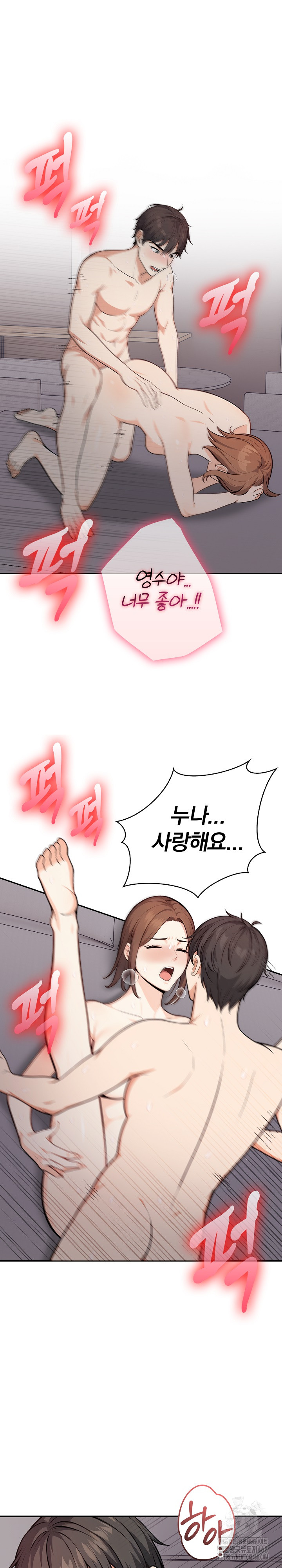 Secrets of a Women’s College Dormitory Raw Chapter 24 image 5