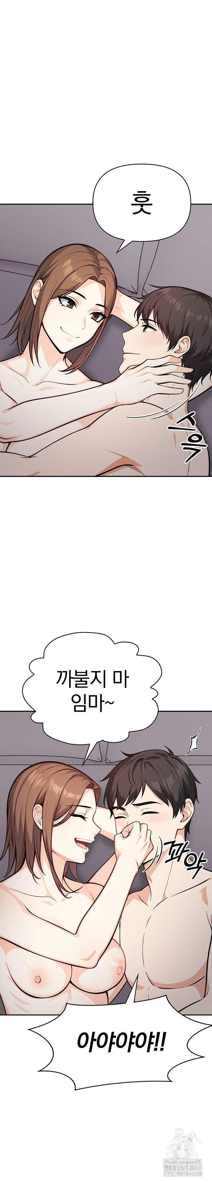 Secrets of a Women’s College Dormitory Raw Chapter 24 image 8