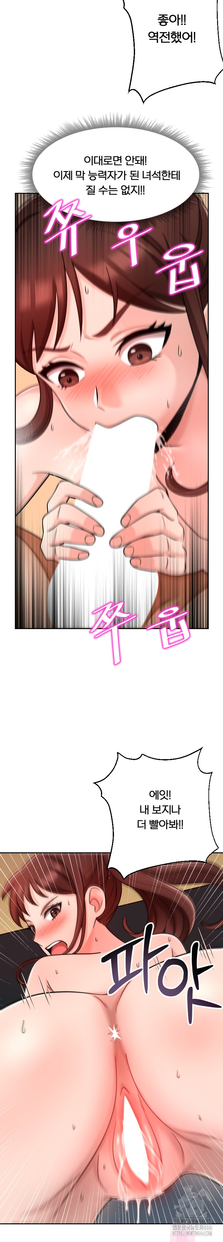 S Battle Master Raw Chapter 4 image 8