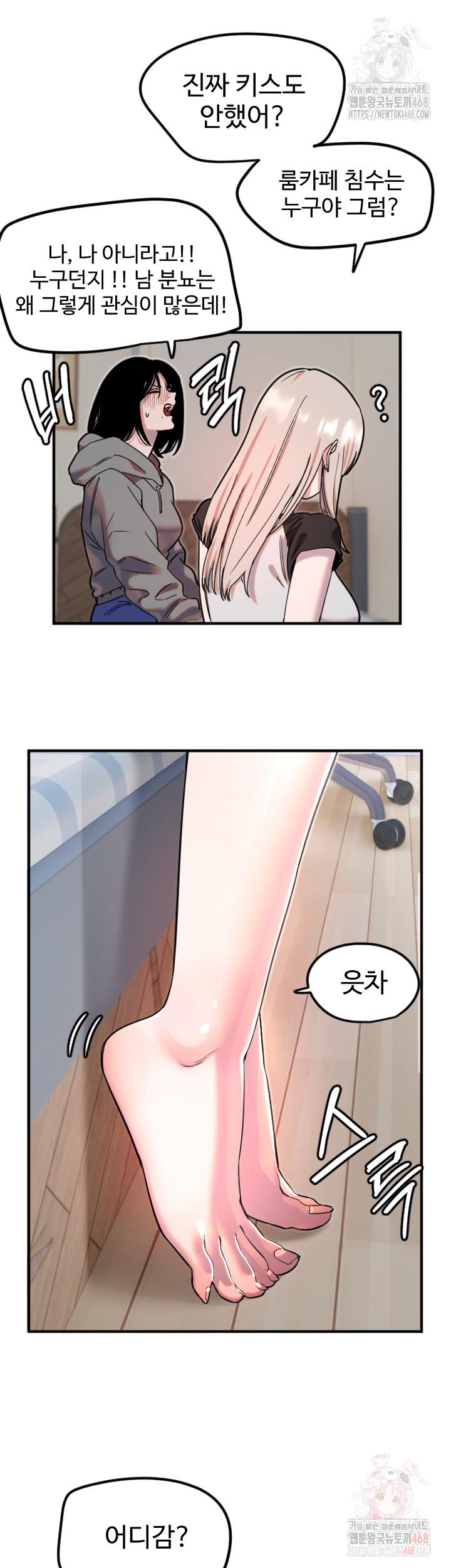 Manitto Raw Chapter 37 image 10