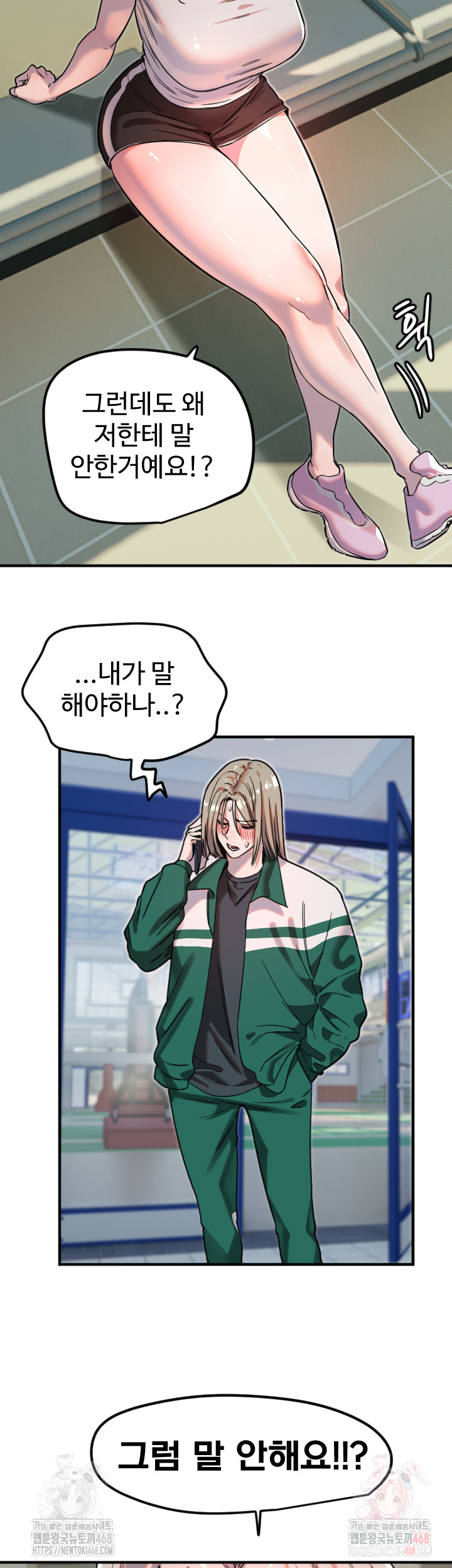 Manitto Raw Chapter 37 image 15