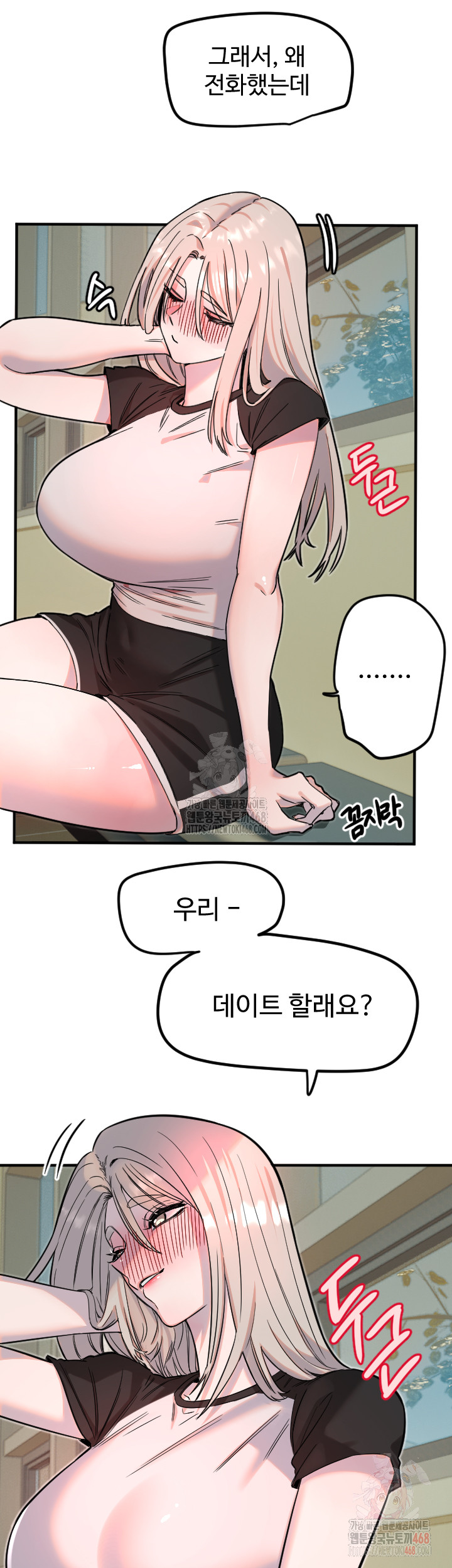 Manitto Raw Chapter 37 image 18