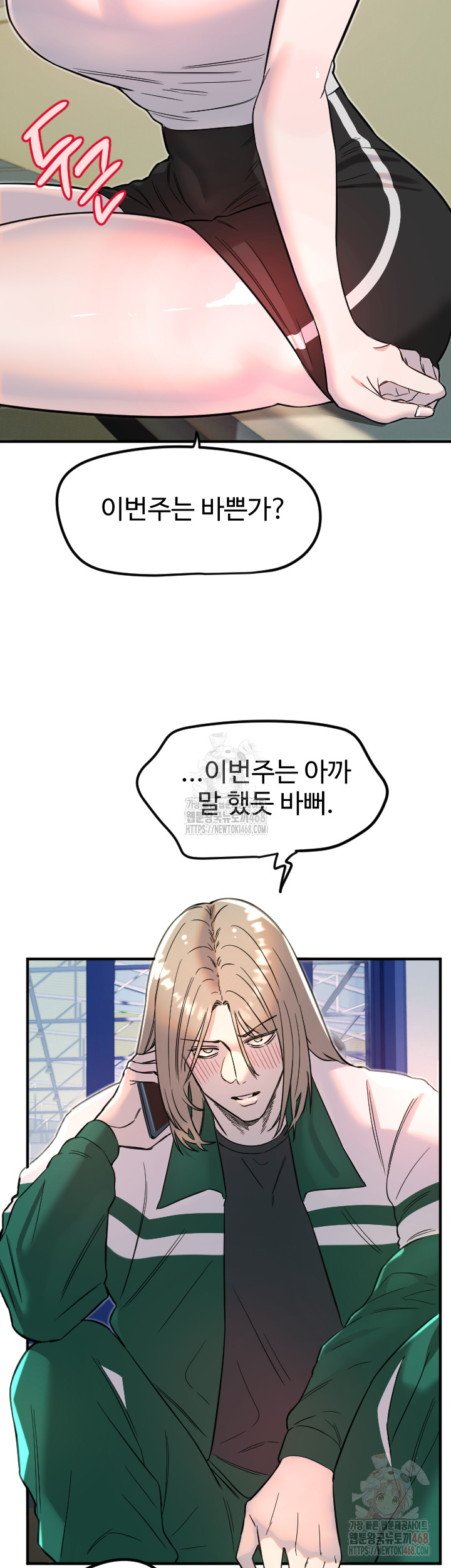 Manitto Raw Chapter 37 image 19