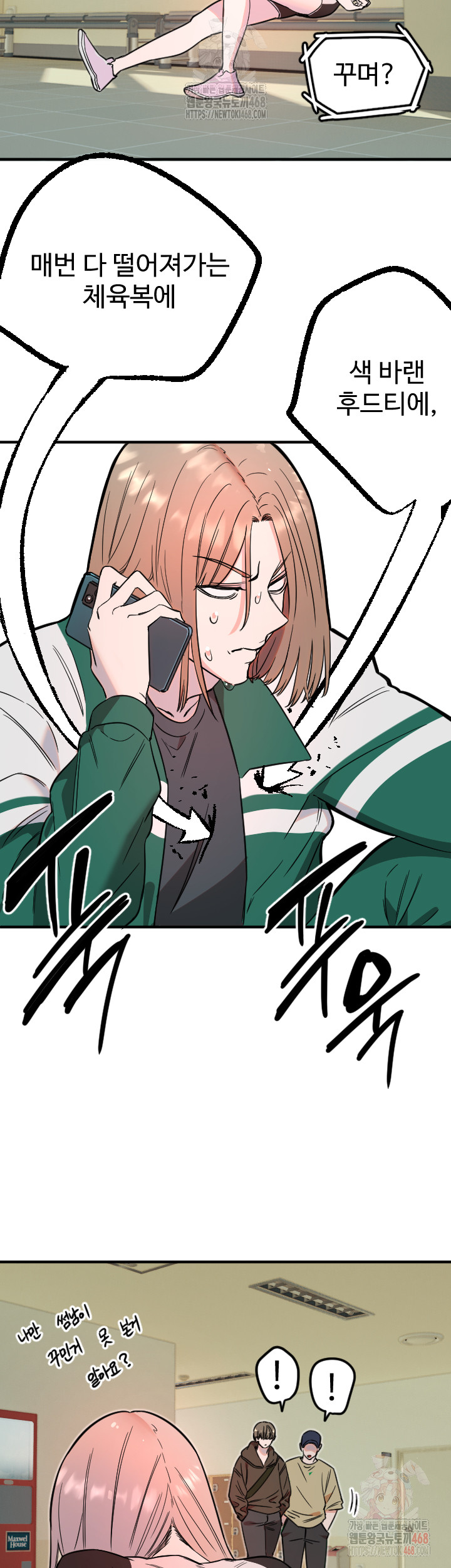 Manitto Raw Chapter 37 image 21