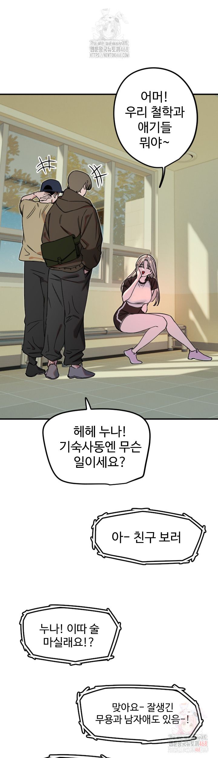 Manitto Raw Chapter 37 image 23