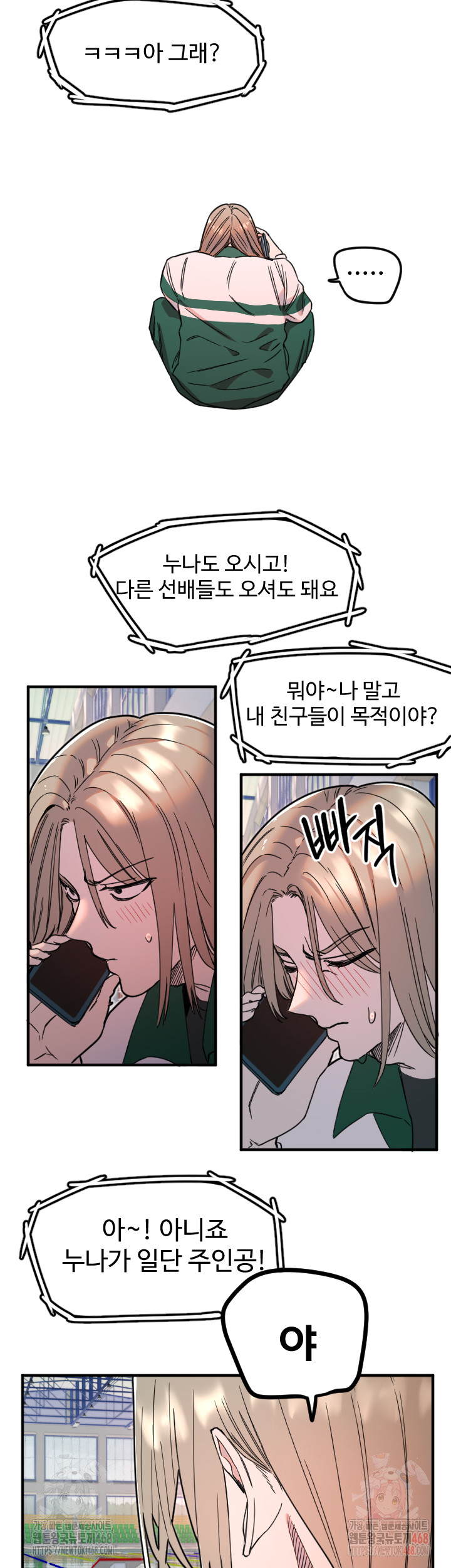 Manitto Raw Chapter 37 image 24