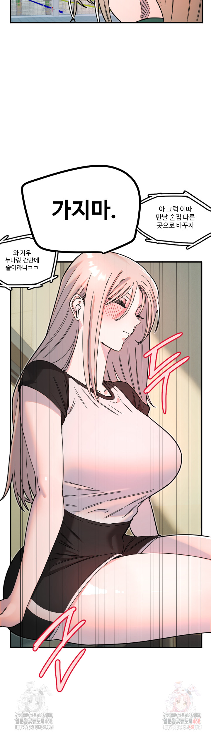 Manitto Raw Chapter 37 image 25