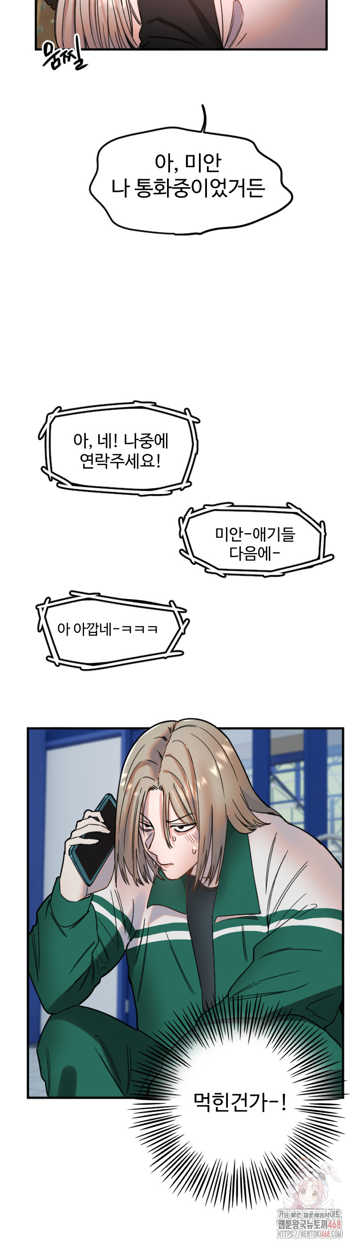 Manitto Raw Chapter 37 image 27