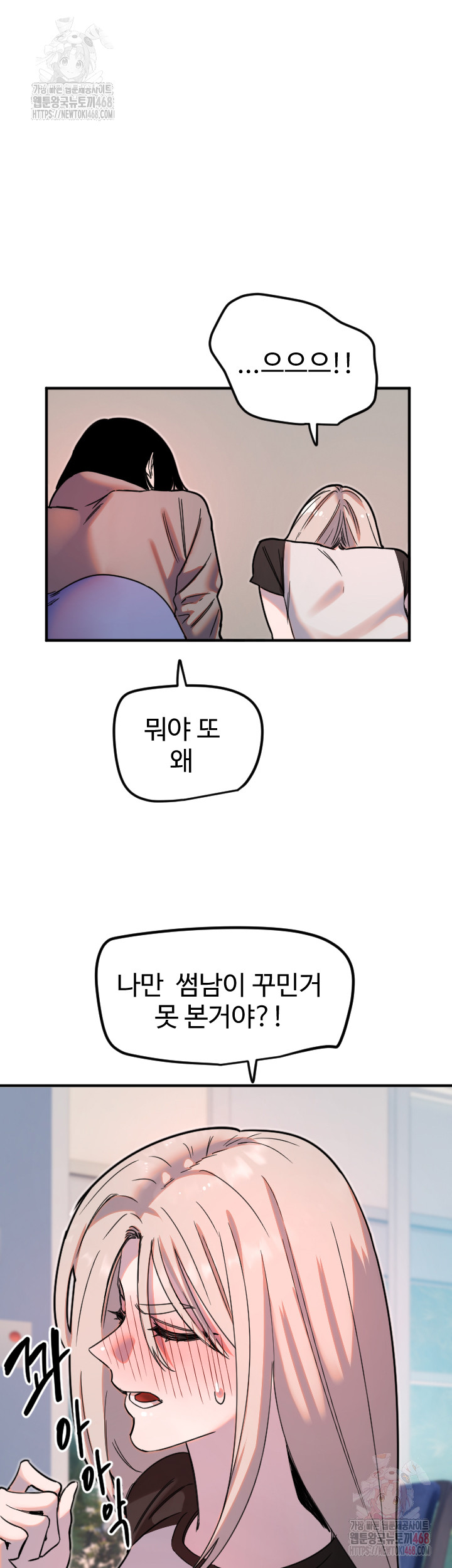 Manitto Raw Chapter 37 image 2
