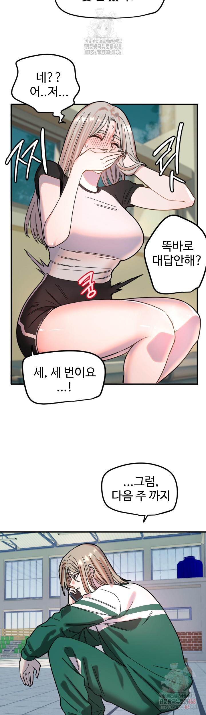 Manitto Raw Chapter 37 image 30
