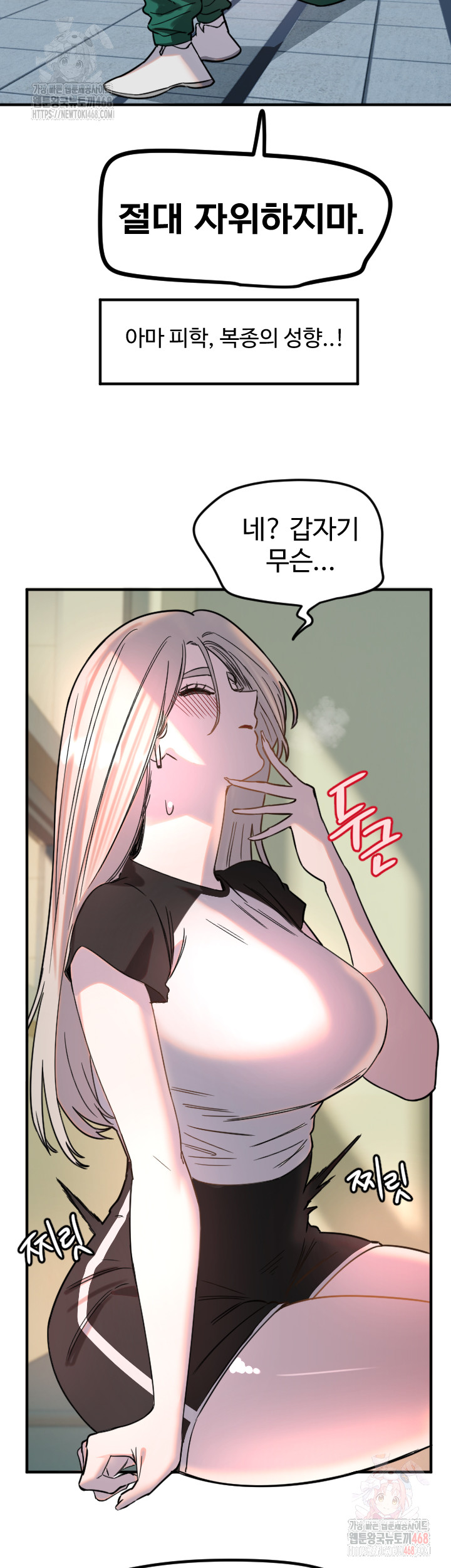 Manitto Raw Chapter 37 image 31