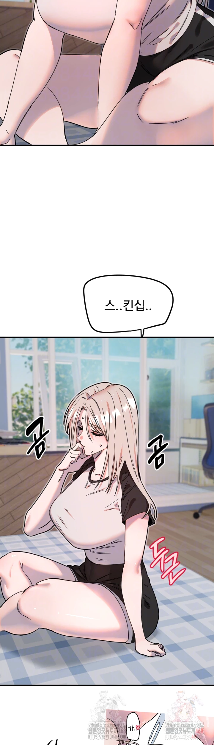 Manitto Raw Chapter 37 image 5
