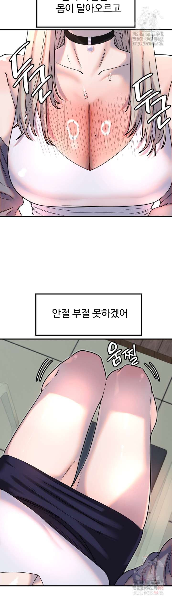 Manitto Raw Chapter 38 image 9