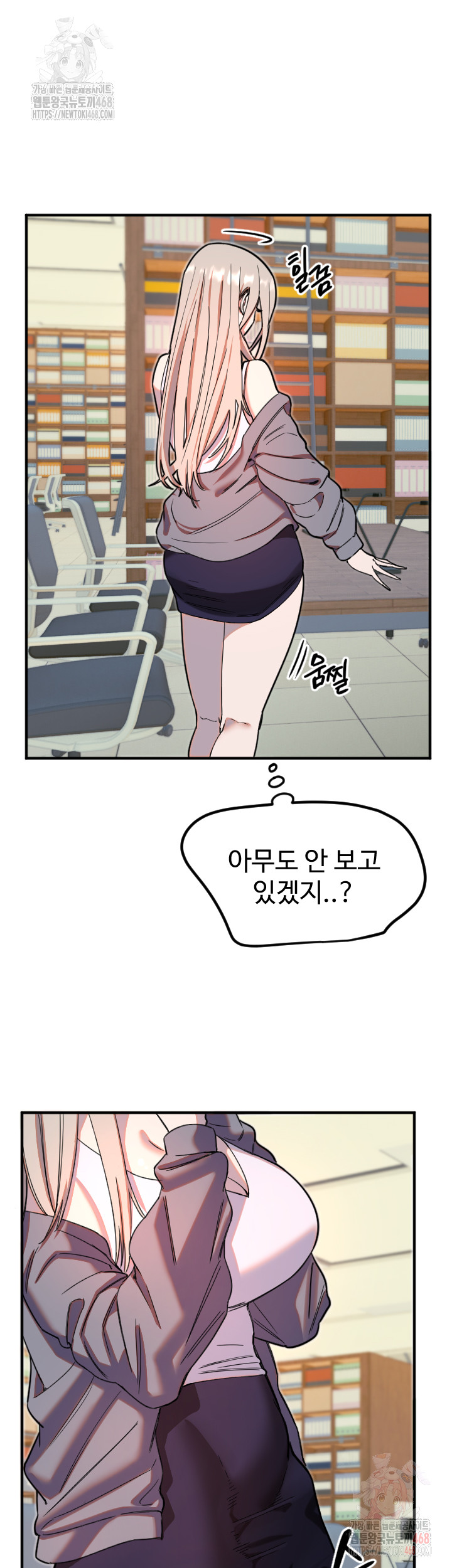 Manitto Raw Chapter 38 image 16