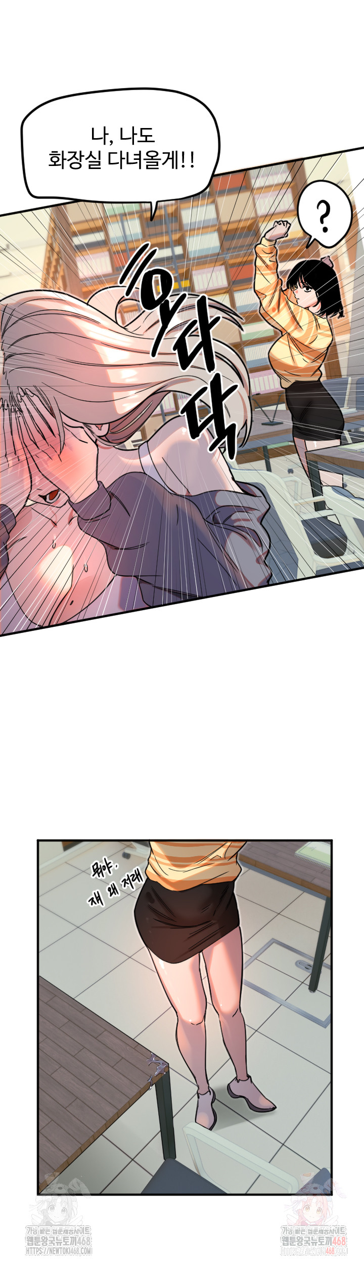 Manitto Raw Chapter 38 image 18