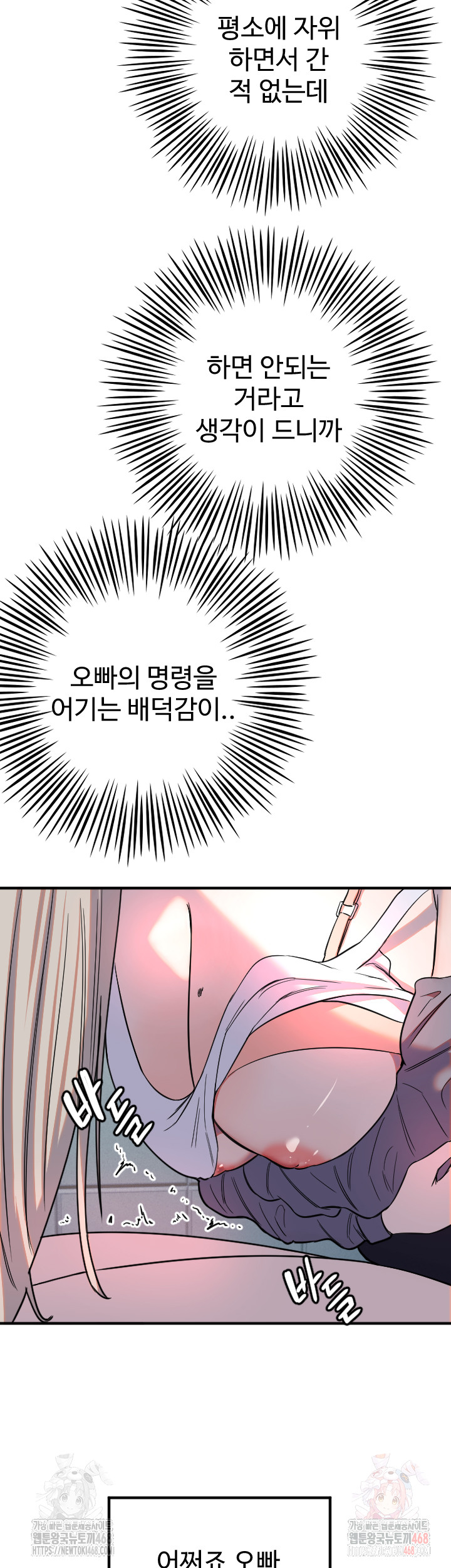 Manitto Raw Chapter 38 image 31