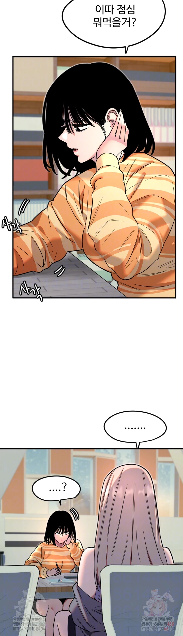 Manitto Raw Chapter 38 image 3