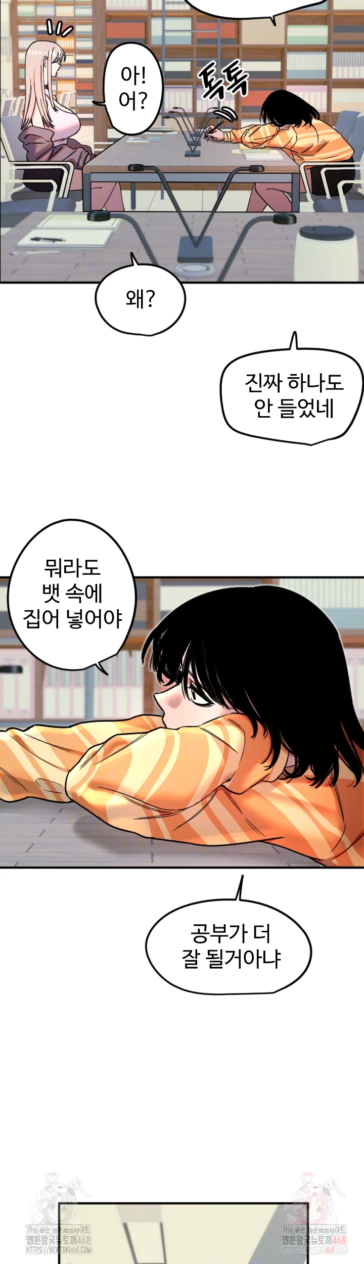 Manitto Raw Chapter 38 image 5
