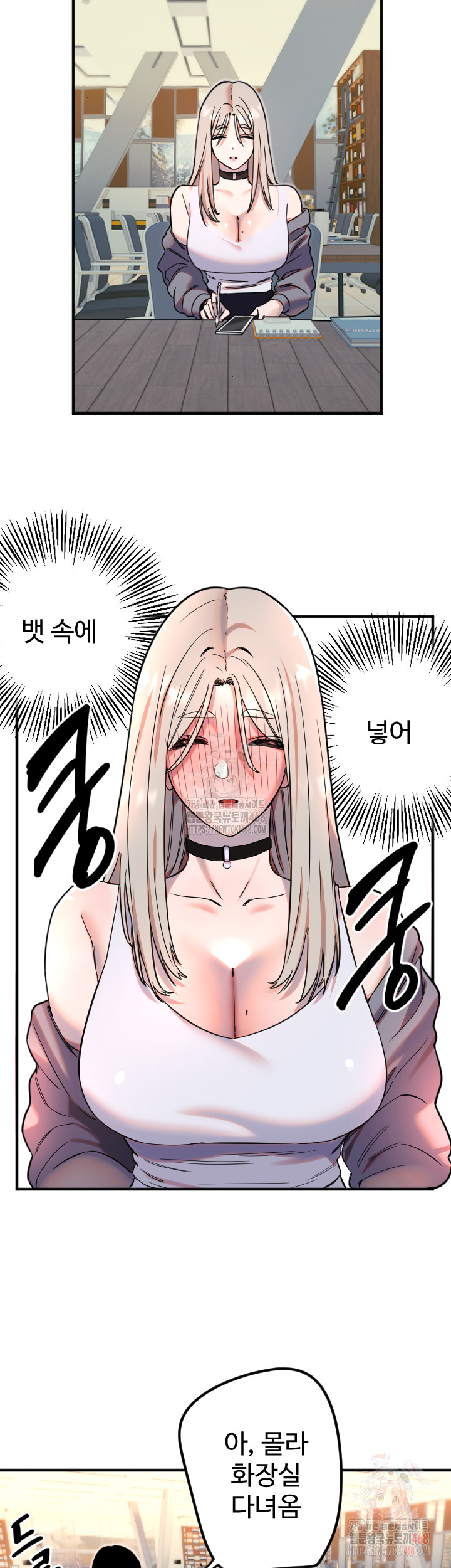Manitto Raw Chapter 38 image 6