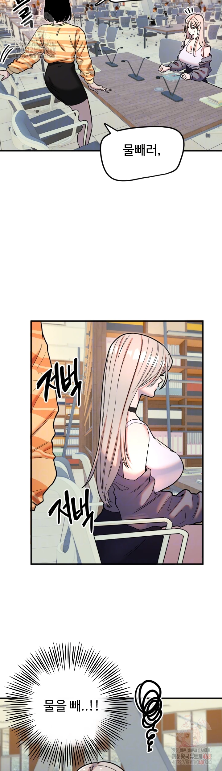 Manitto Raw Chapter 38 image 7