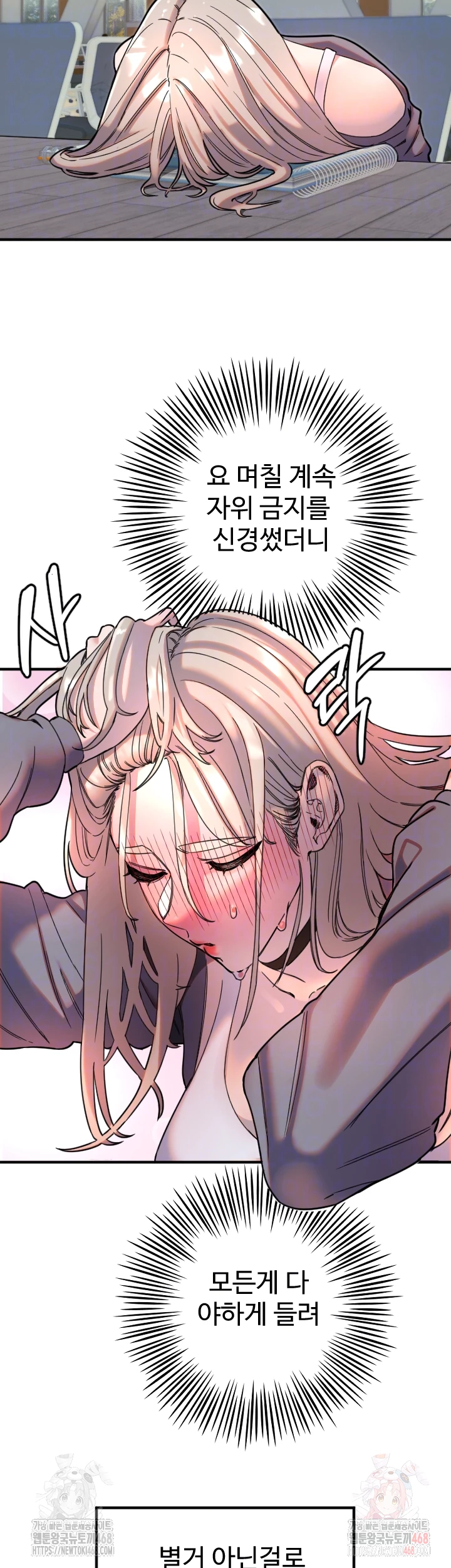 Manitto Raw Chapter 38 image 8