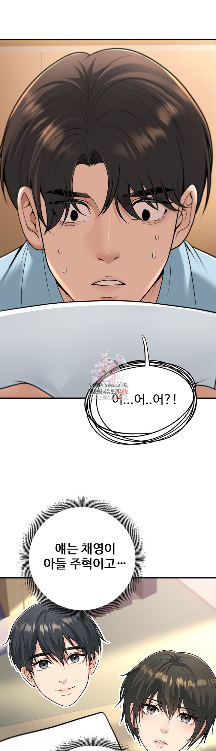 My Students Who Became Parents Raw Chapter 13 image 0