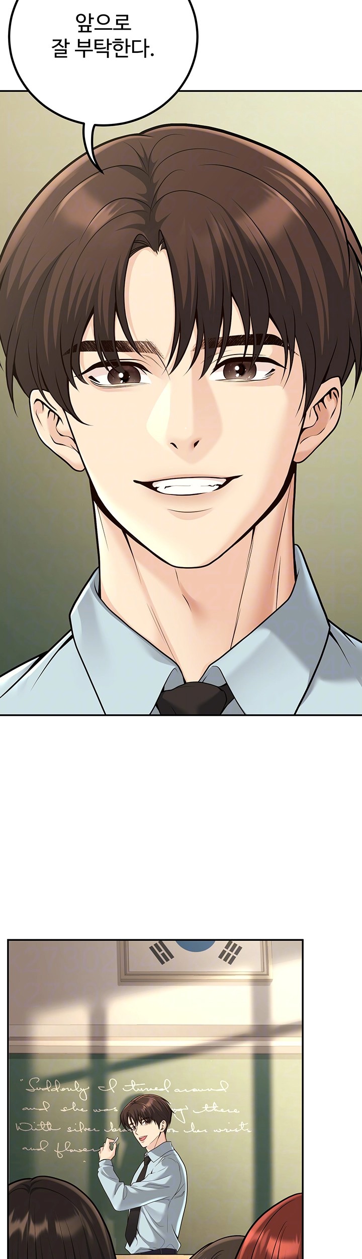 My Students Who Became Parents Raw Chapter 13 image 10