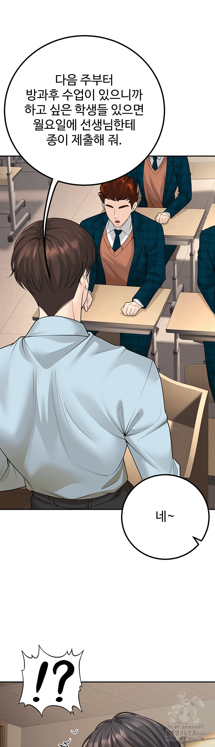 My Students Who Became Parents Raw Chapter 13 image 13