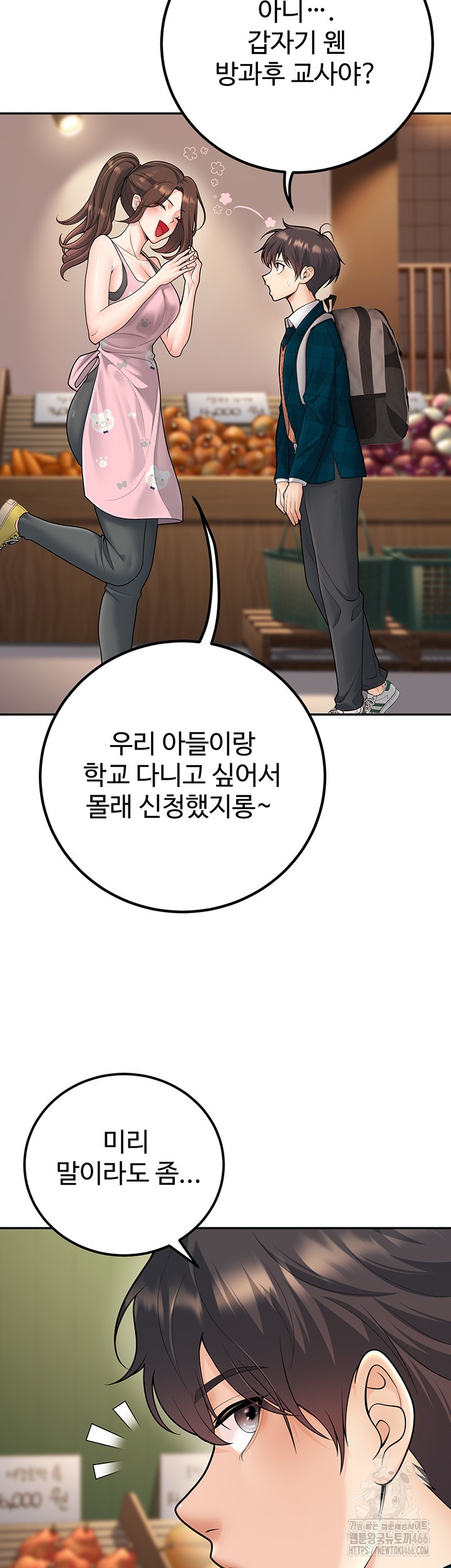 My Students Who Became Parents Raw Chapter 13 image 18