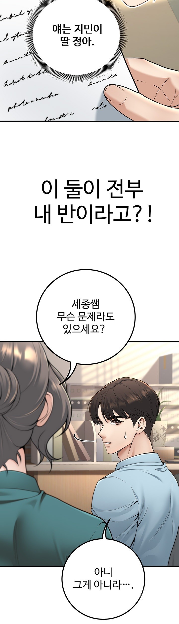 My Students Who Became Parents Raw Chapter 13 image 1